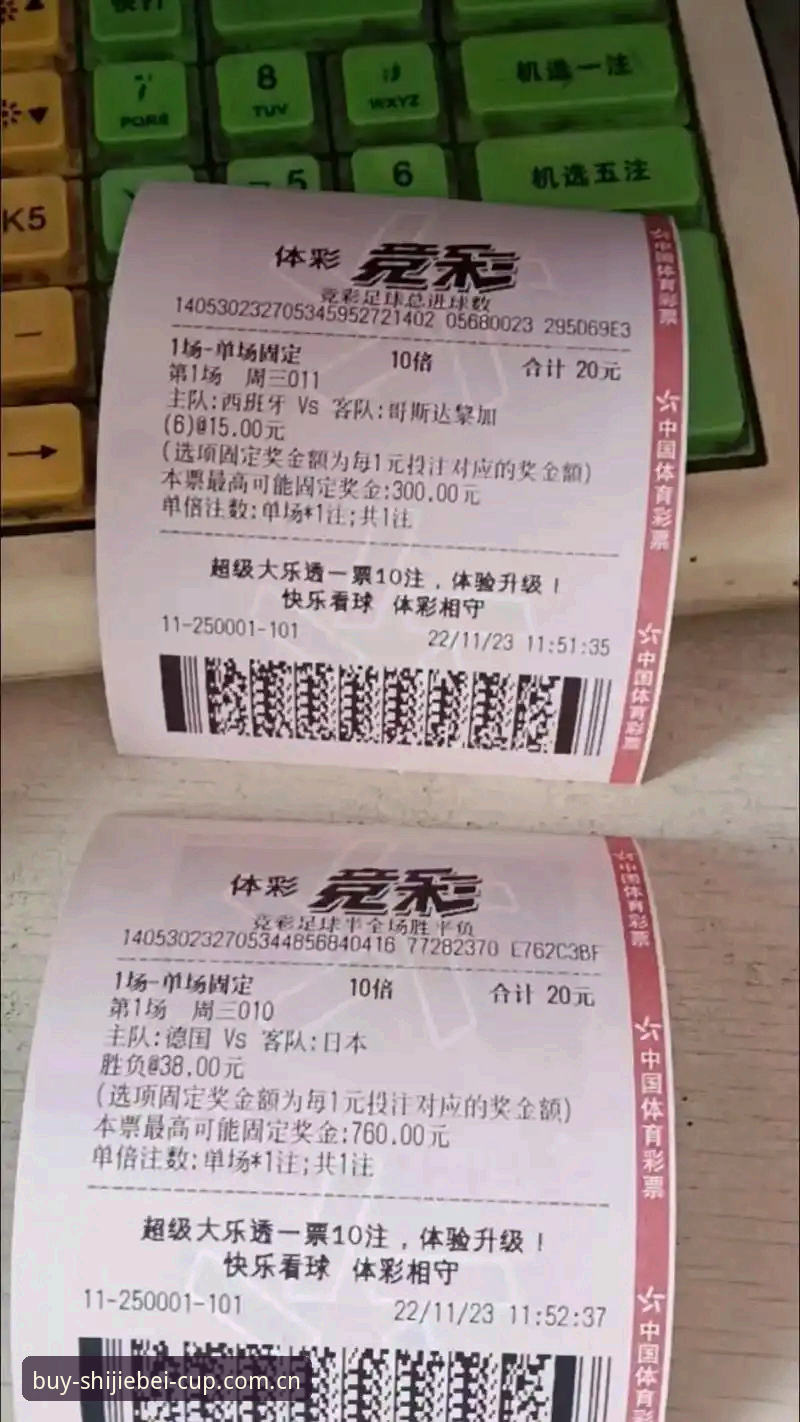老玩家拆解世界杯买球网站注册全流程：避开多数人都会踩的三个坑